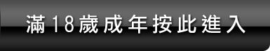一夜情人聊天室